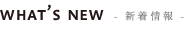 Whats_new